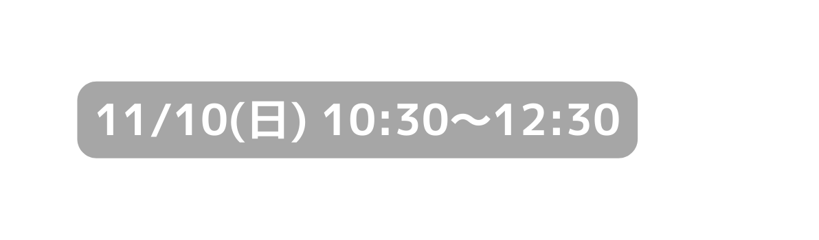 11 10 日 10 30 12 30